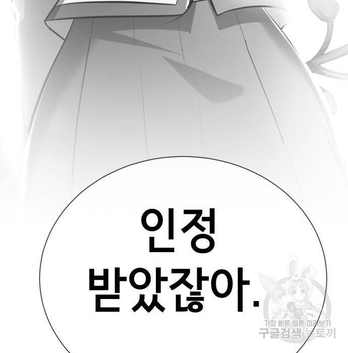 존잘주의 41화 232