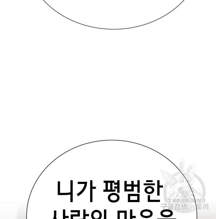 존잘주의 41화 233