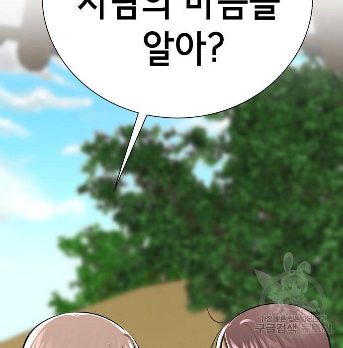 존잘주의 41화 234