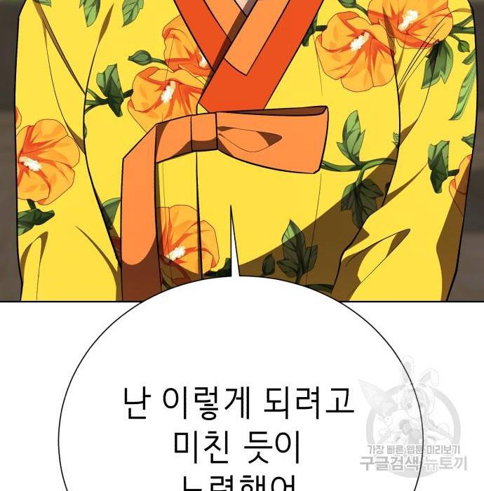 존잘주의 41화 238