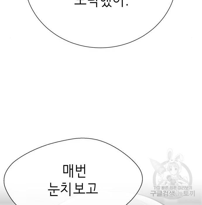 존잘주의 41화 239