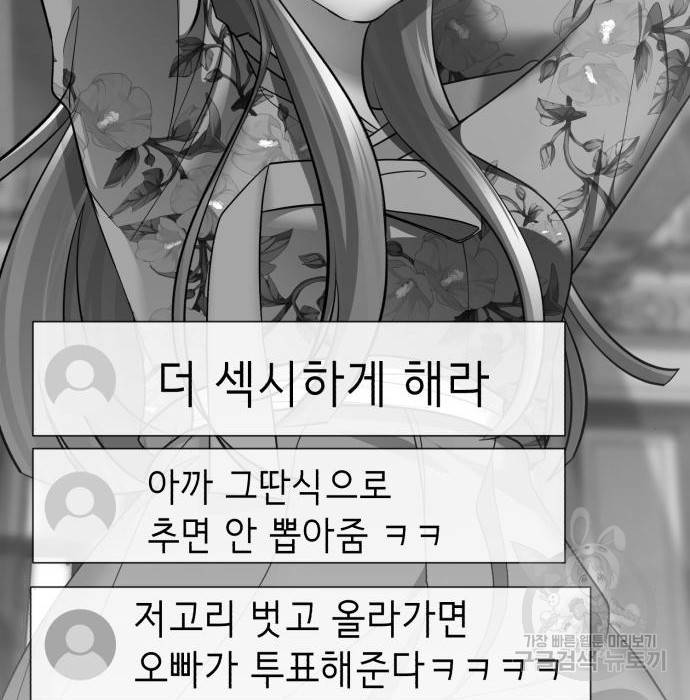 존잘주의 41화 242