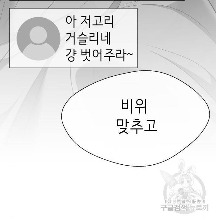 존잘주의 41화 243