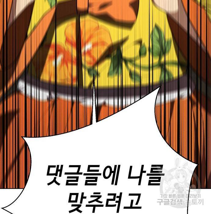 존잘주의 41화 246