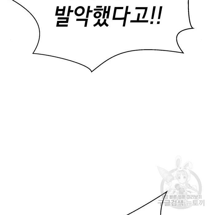 존잘주의 41화 247