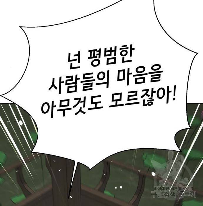 존잘주의 41화 248
