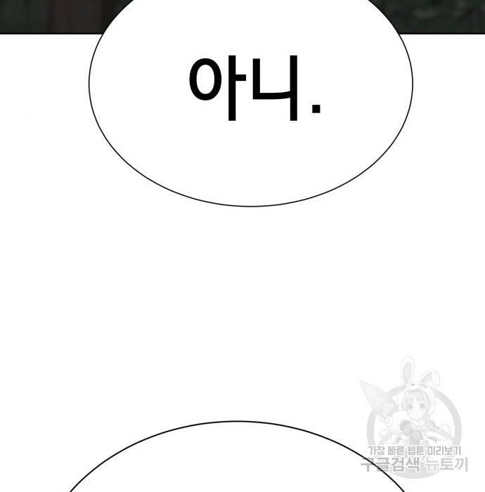 존잘주의 41화 254