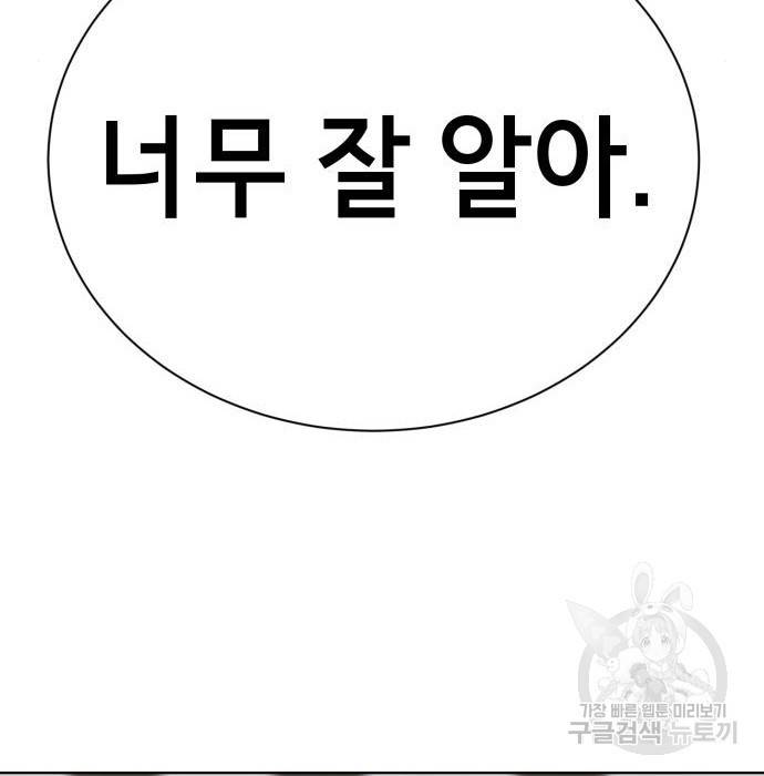 존잘주의 41화 255