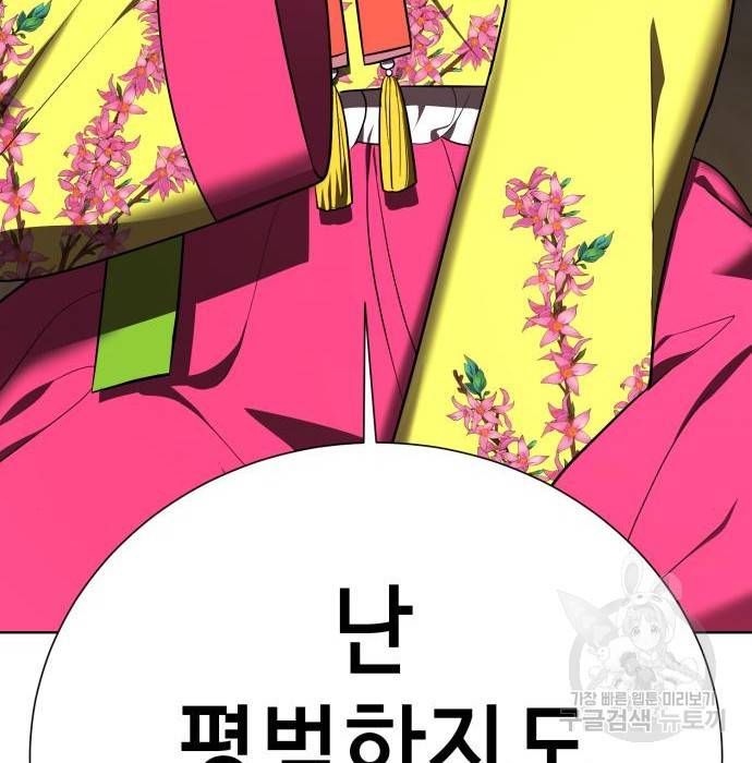 존잘주의 41화 258