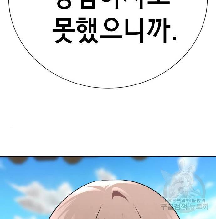 존잘주의 41화 259