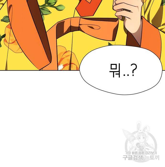 존잘주의 41화 261