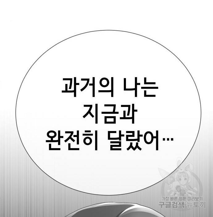 존잘주의 41화 262