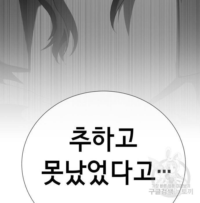 존잘주의 41화 265