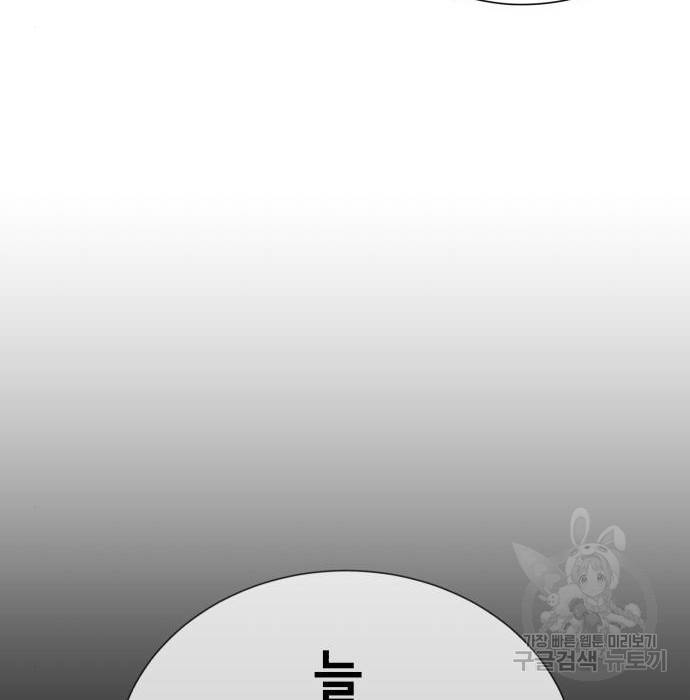 존잘주의 41화 268