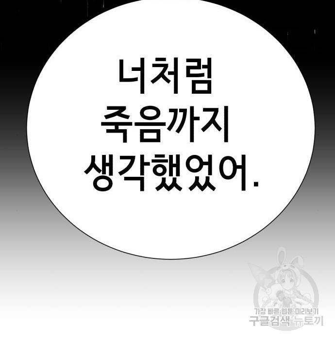 존잘주의 41화 274