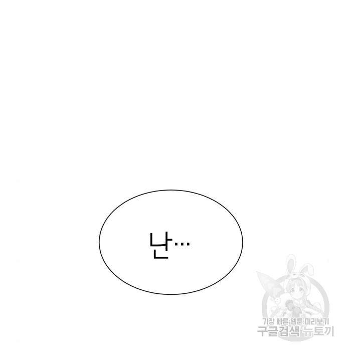 존잘주의 41화 275