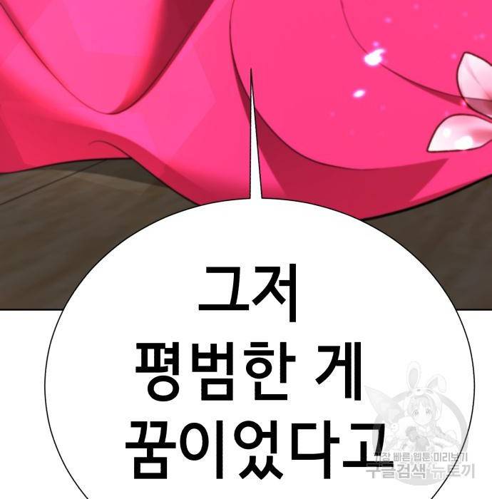 존잘주의 41화 279