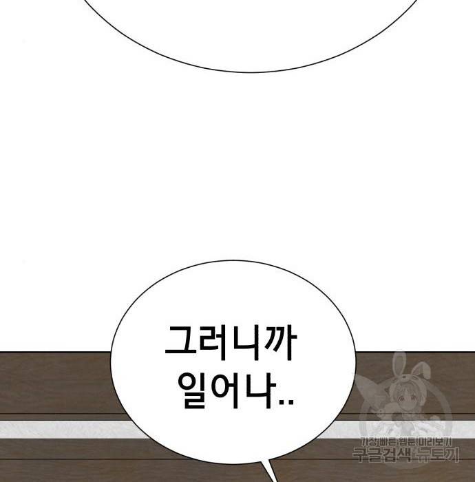 존잘주의 41화 280