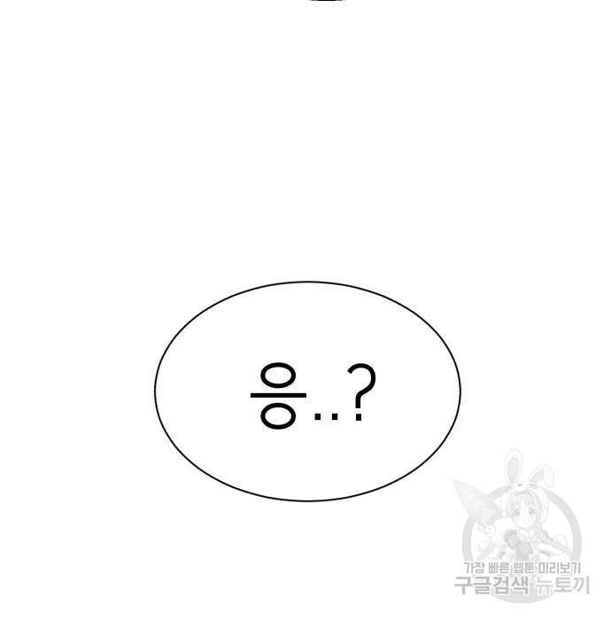 존잘주의 41화 289