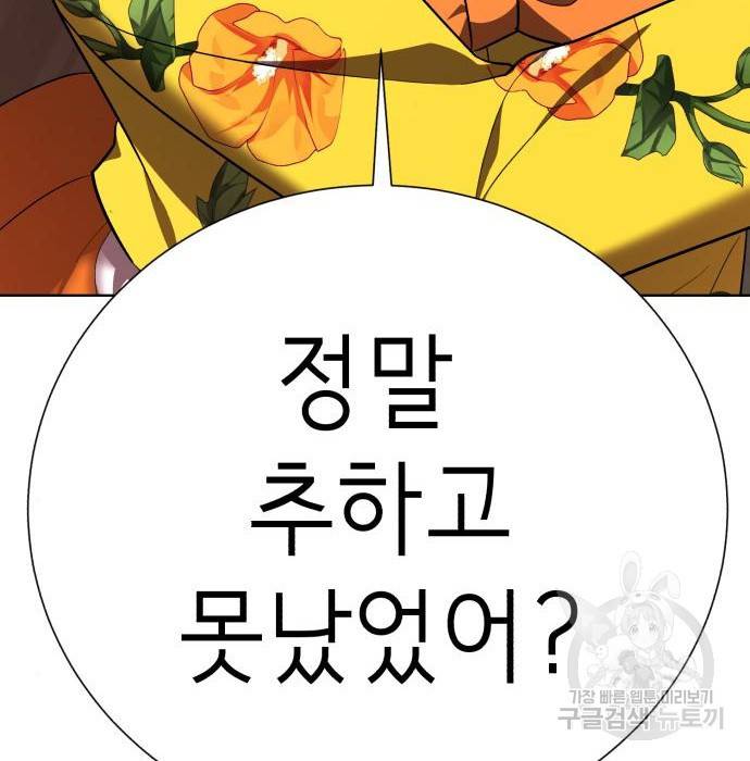 존잘주의 41화 292