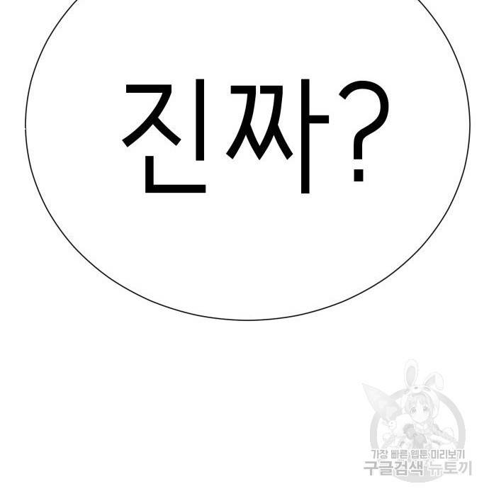 존잘주의 41화 296