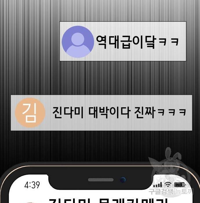 존잘주의 41화 298