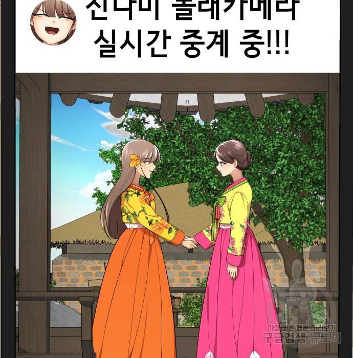 존잘주의 41화 299