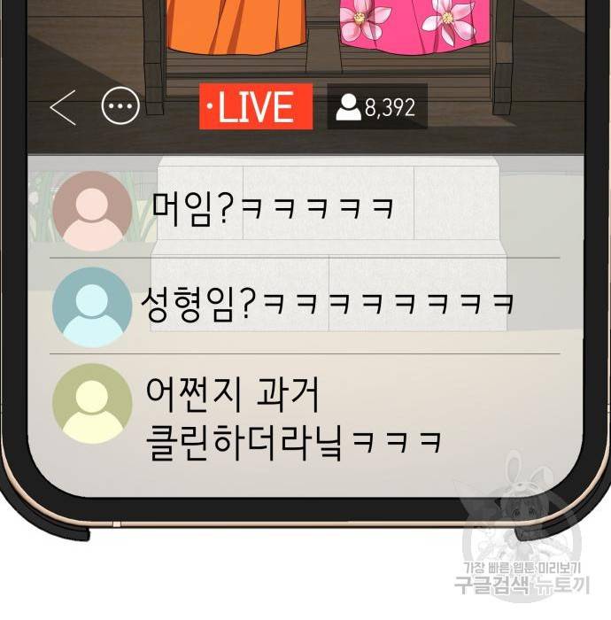 존잘주의 41화 300