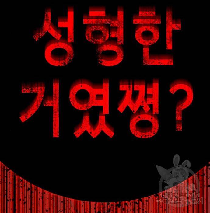 존잘주의 41화 303