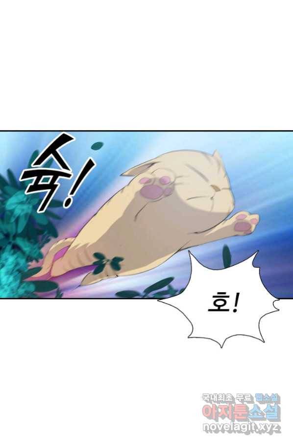 검역창궁 240화 1