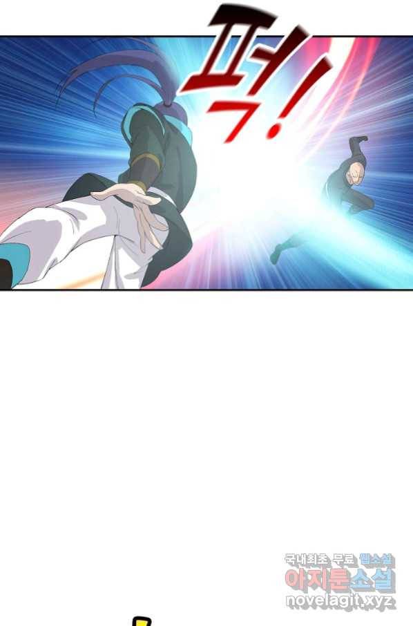 검역창궁 240화 5
