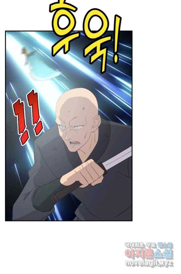 검역창궁 240화 6
