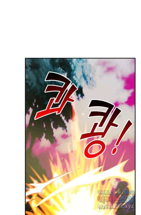 검역창궁 240화 7