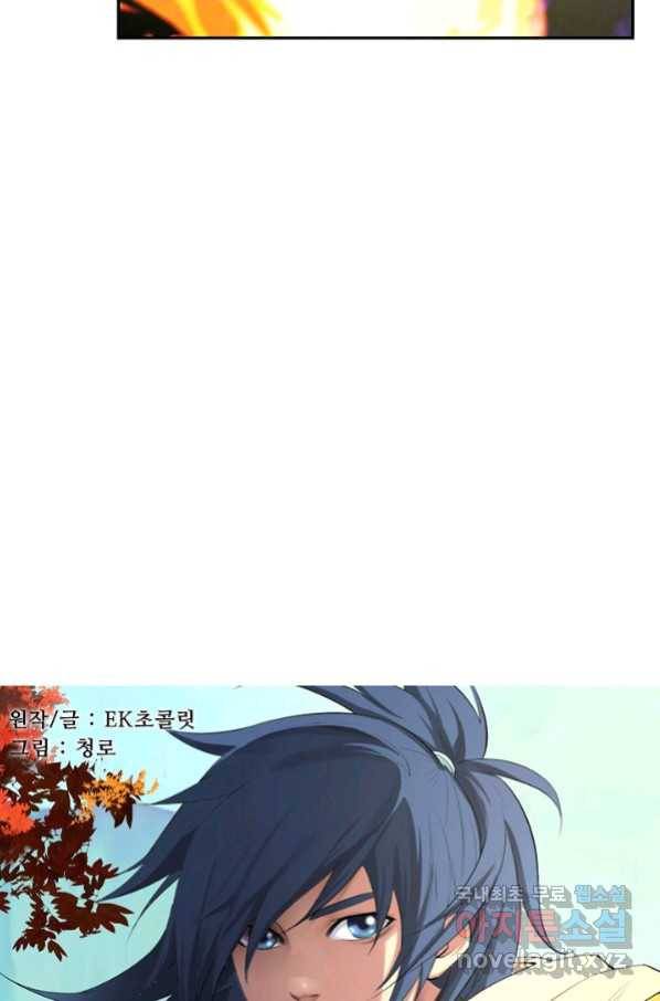 검역창궁 240화 8