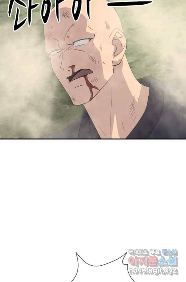 검역창궁 240화 14