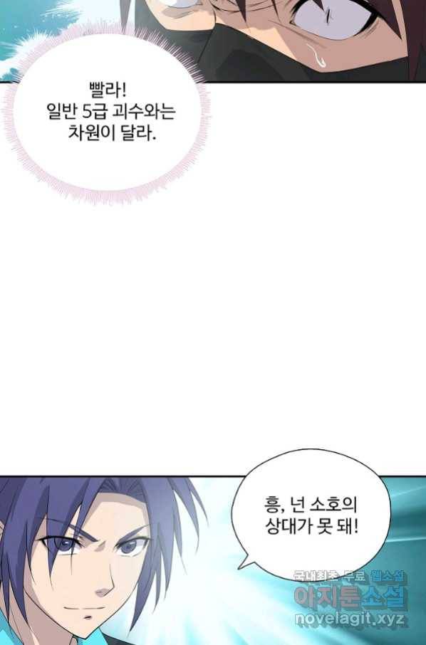 검역창궁 240화 16