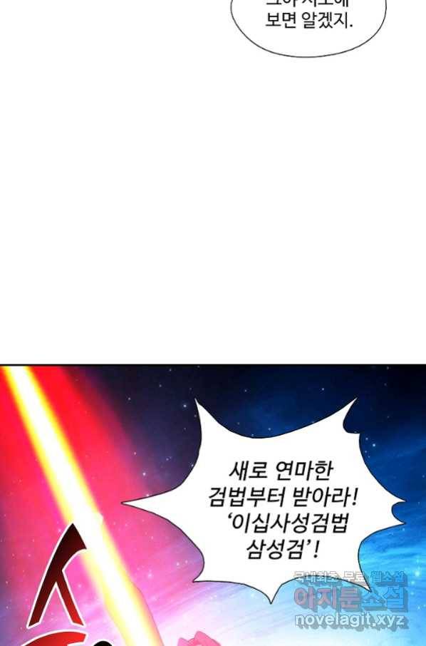 검역창궁 240화 18
