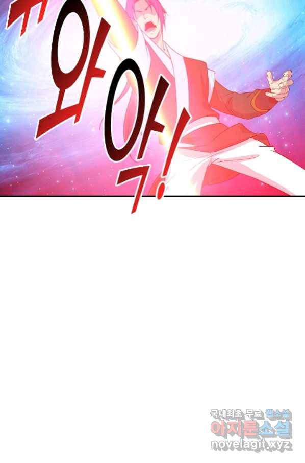 검역창궁 240화 19