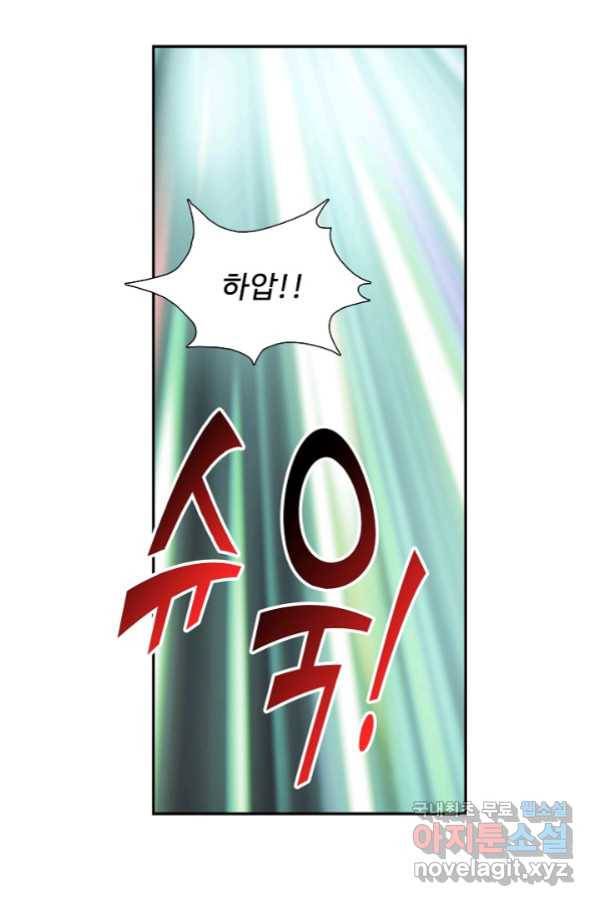 검역창궁 240화 20