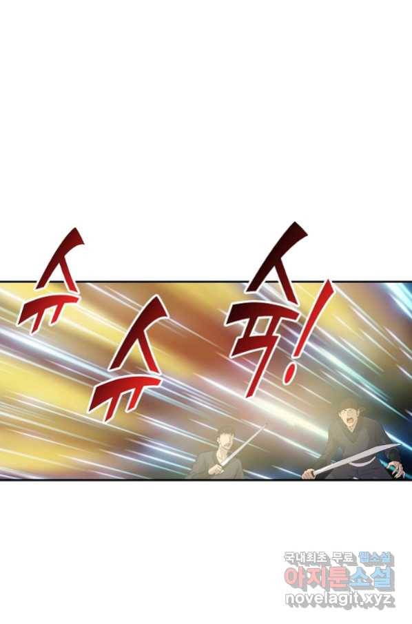 검역창궁 240화 21