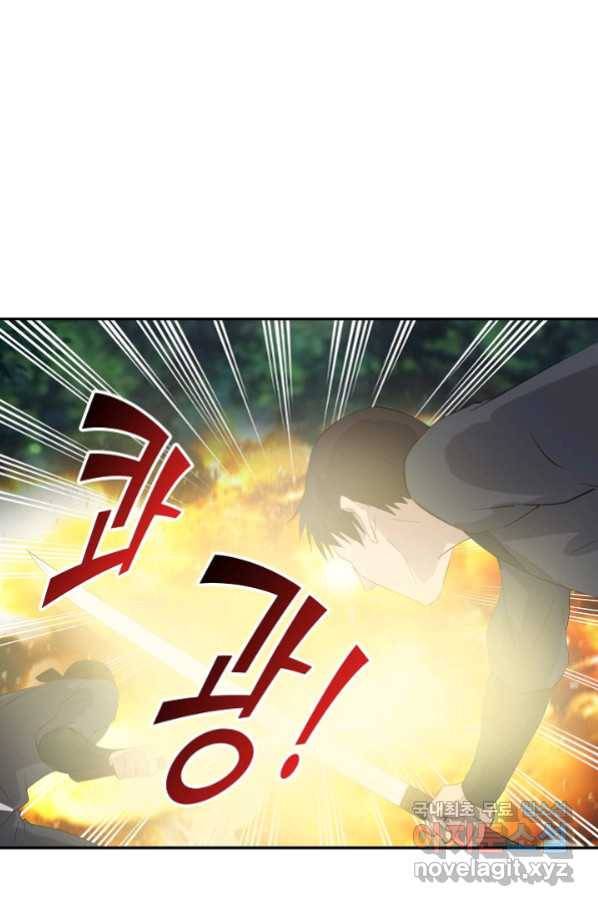 검역창궁 240화 22