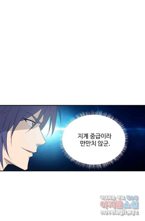 검역창궁 240화 23
