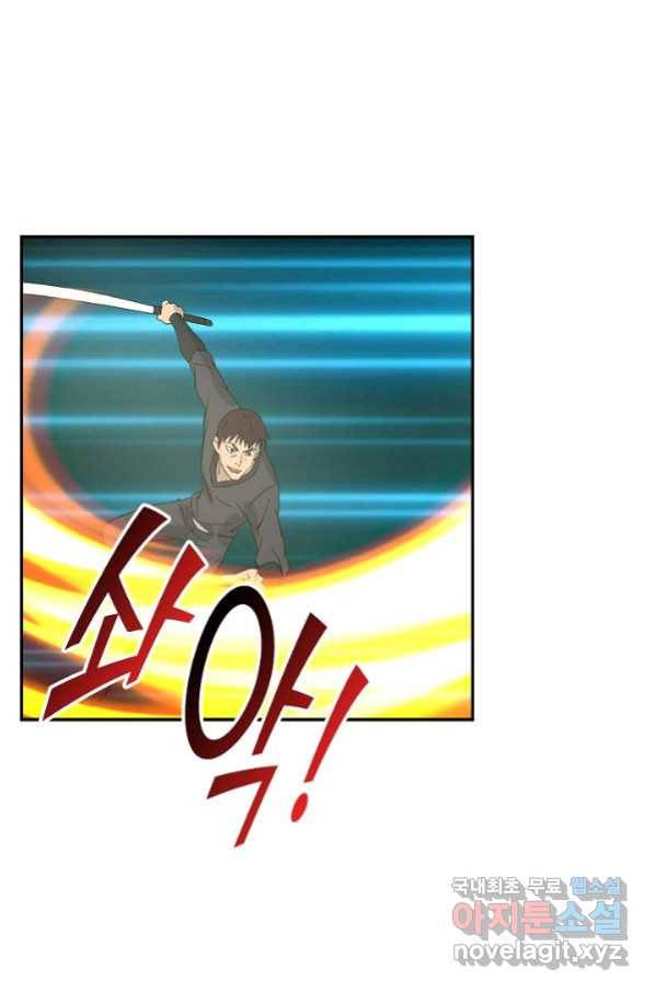 검역창궁 240화 24