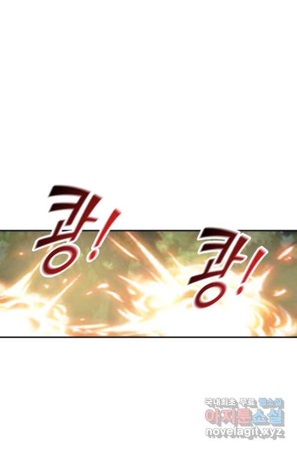 검역창궁 240화 26