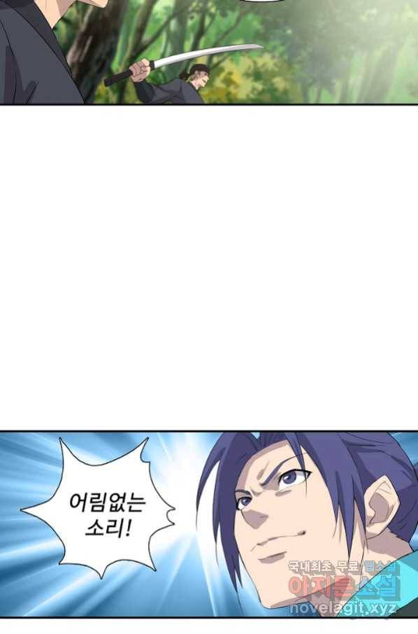 검역창궁 240화 29