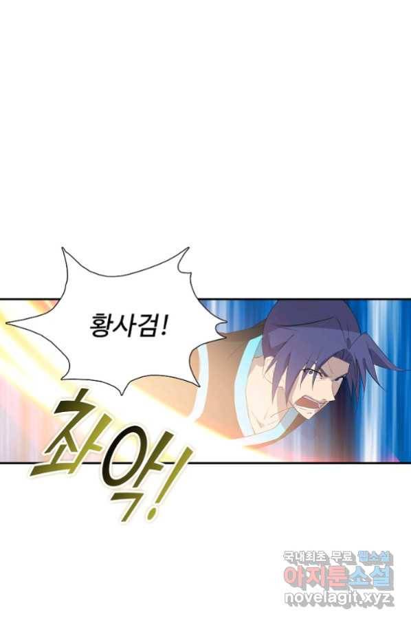 검역창궁 240화 30