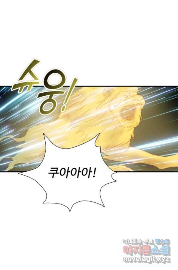 검역창궁 240화 31