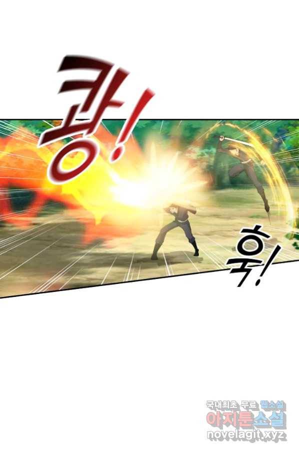 검역창궁 240화 32