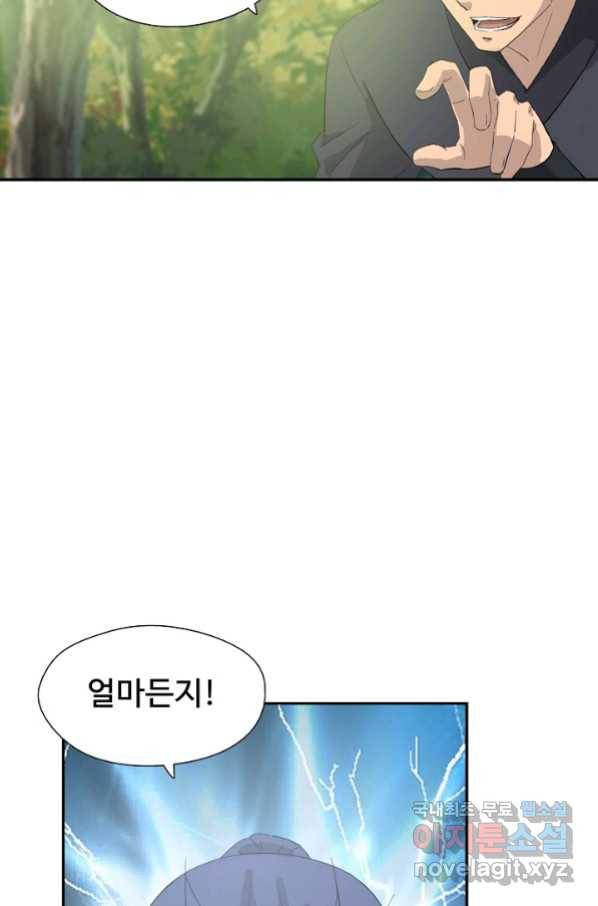 검역창궁 240화 36