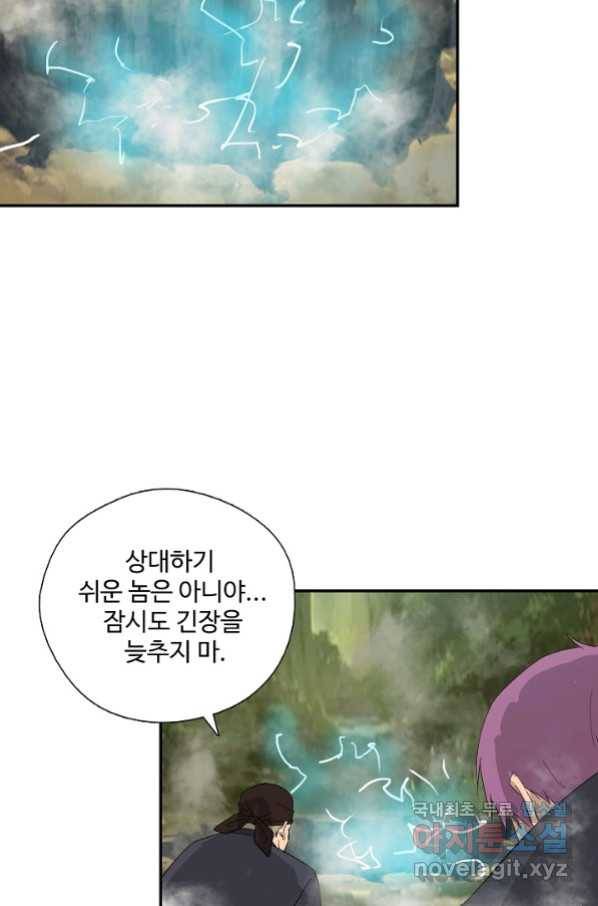 검역창궁 240화 41